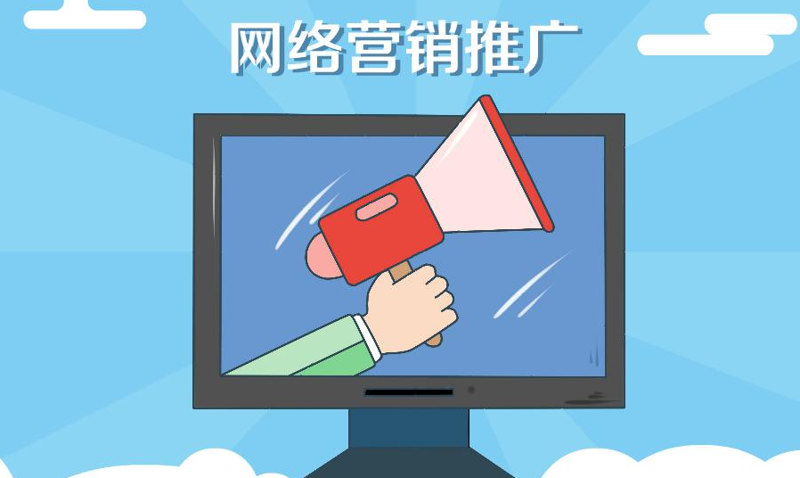 傳統(tǒng)制造業(yè)應(yīng)如何進(jìn)行網(wǎng)絡(luò)營(yíng)銷推廣呢？