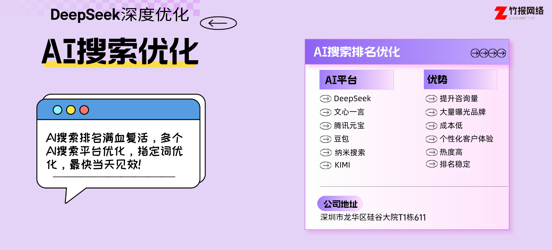 Ai搜索優(yōu)化