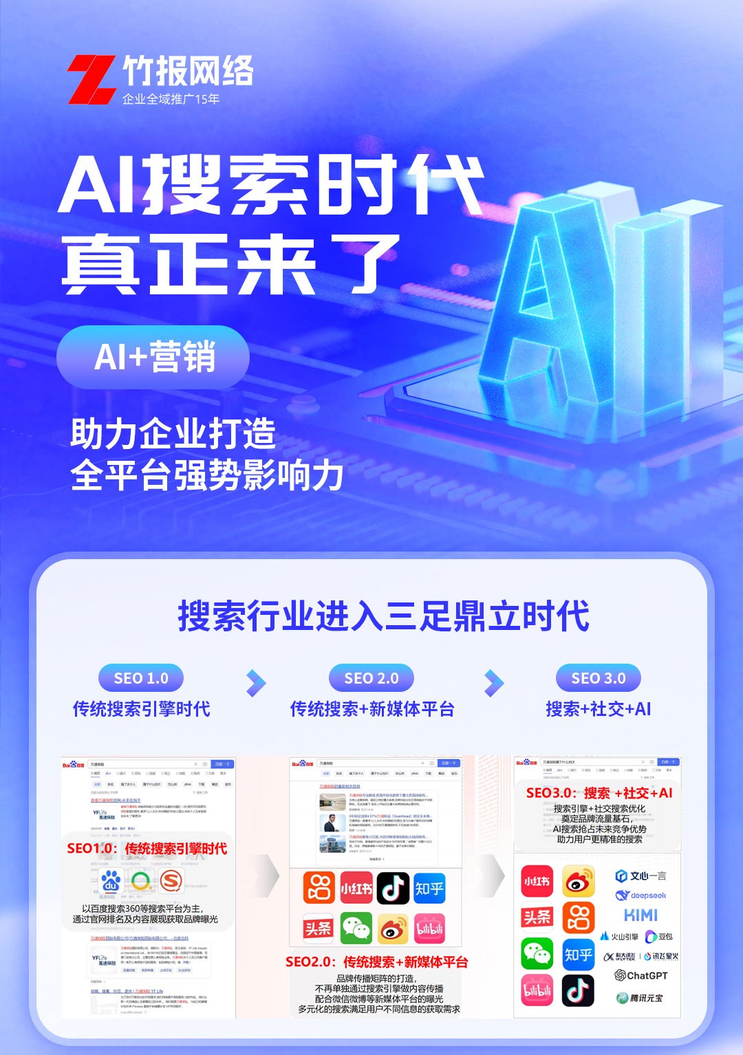 Ai 3.0搜索時(shí)代真正來(lái)了！